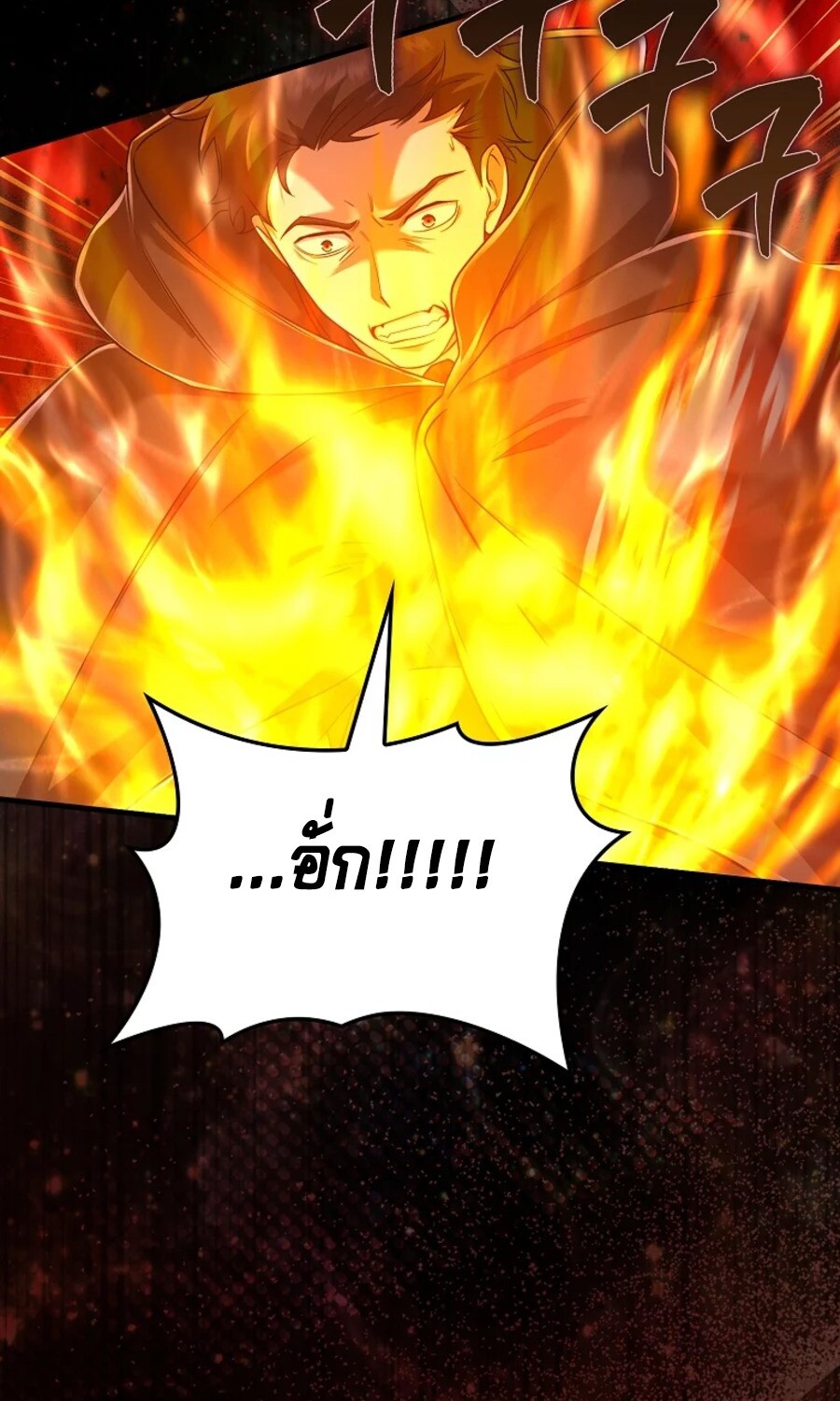 Mightiest Melee Magician สุดยอดจอมเวทย์สายประชิด ตอนที่ 27 หน้า 61