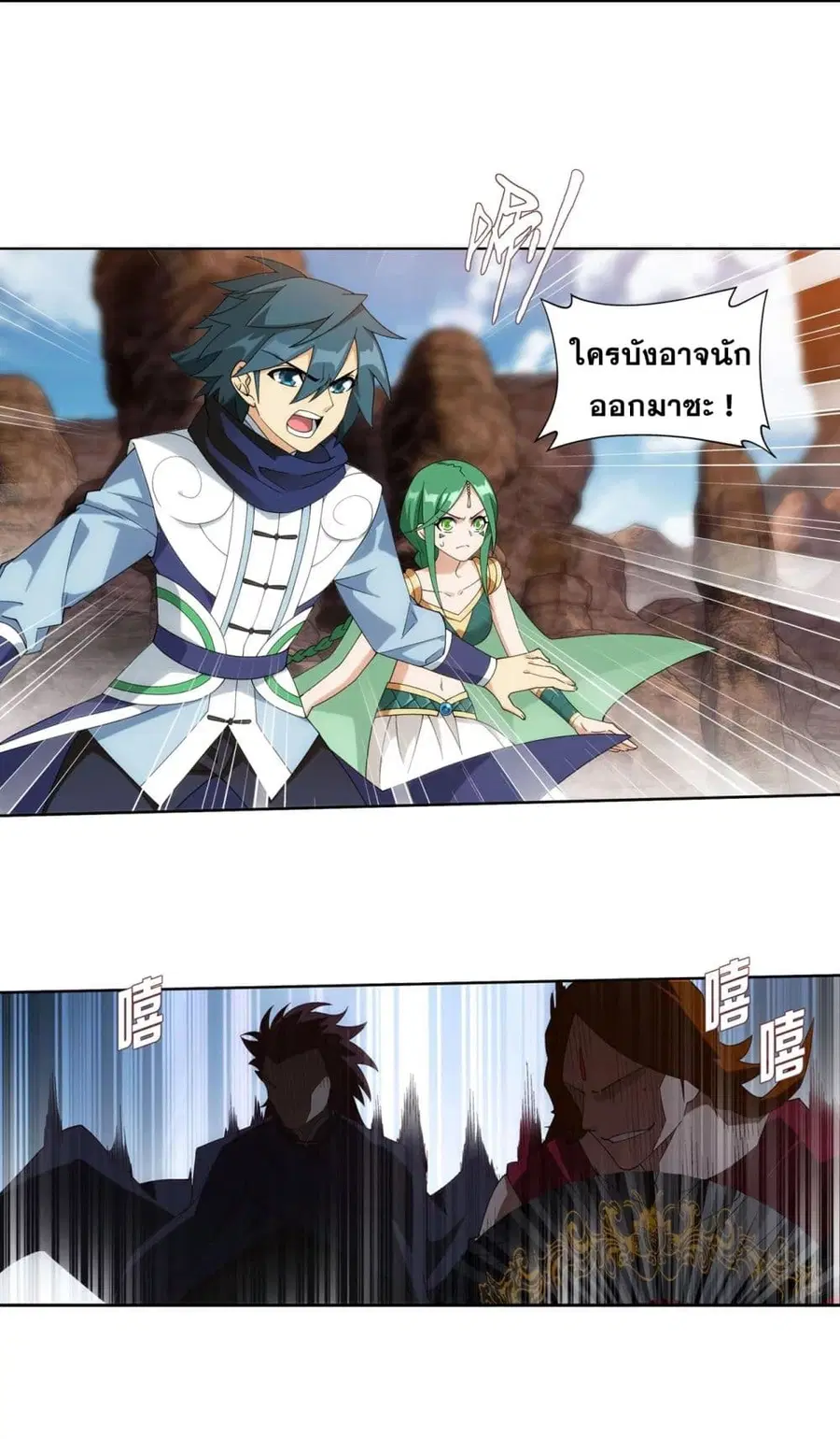 Doupo Cangqiong ตอนที่ 329 หน้า 29