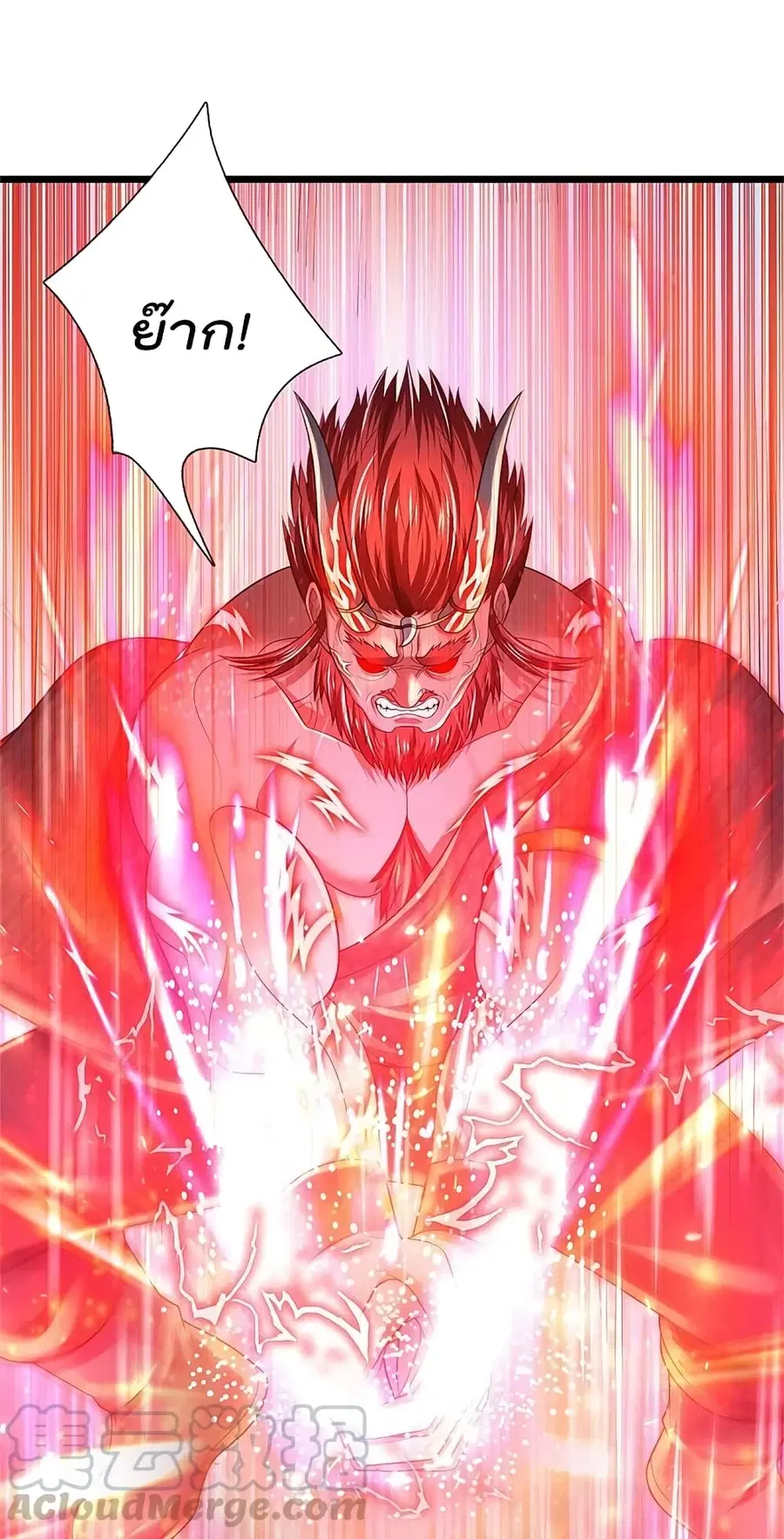 I’m the Great Immortal ตอนที่ 340 หน้า 7