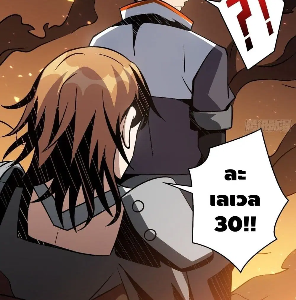 King Account at the Start ตอนที่ 47 หน้า 53