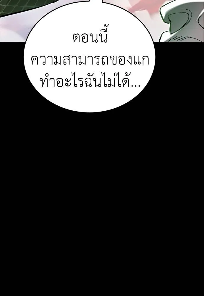 Reincarnation Path of The Underworld King ยอมรา ผู้พิพากษาจากนรก ตอนที่ 54 หน้า 196