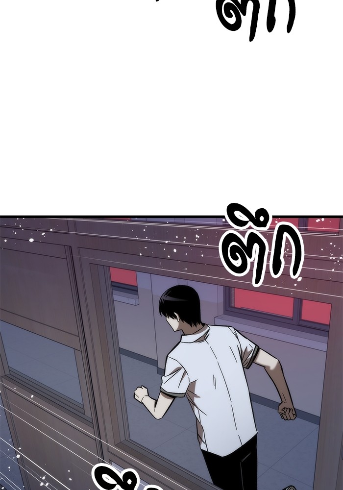 Ultra Alter แอ็กรองสตรองโคตร ตอนที่ 70 หน้า 31