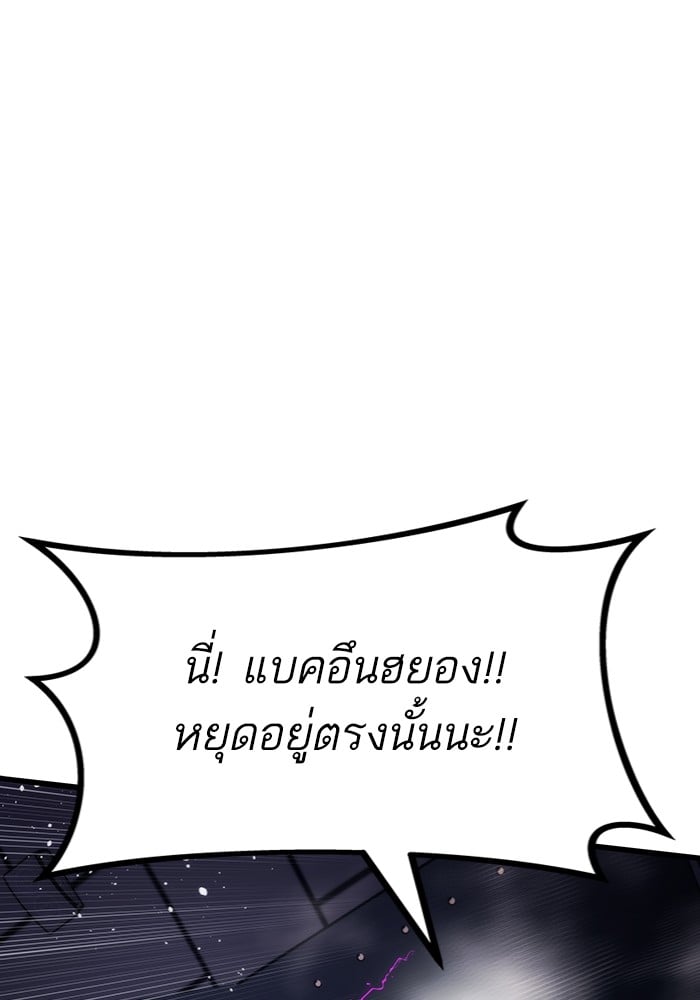 Ultra Alter แอ็กรองสตรองโคตร ตอนที่ 104 หน้า 114