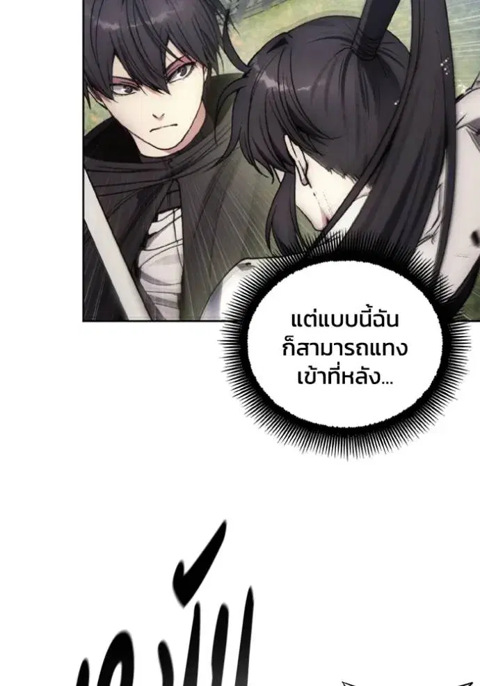 How to Live as a Villain ตอนที่ 159 หน้า 25