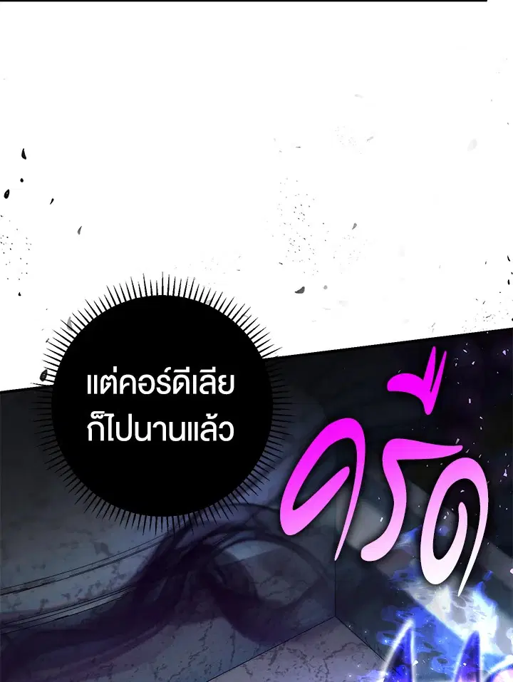 The Villain’s Match Is Too Perfect – คู่ดูตัวของนางร้ายเพอร์เฟกต์เกินไป ตอนที่ 21 หน้า 106