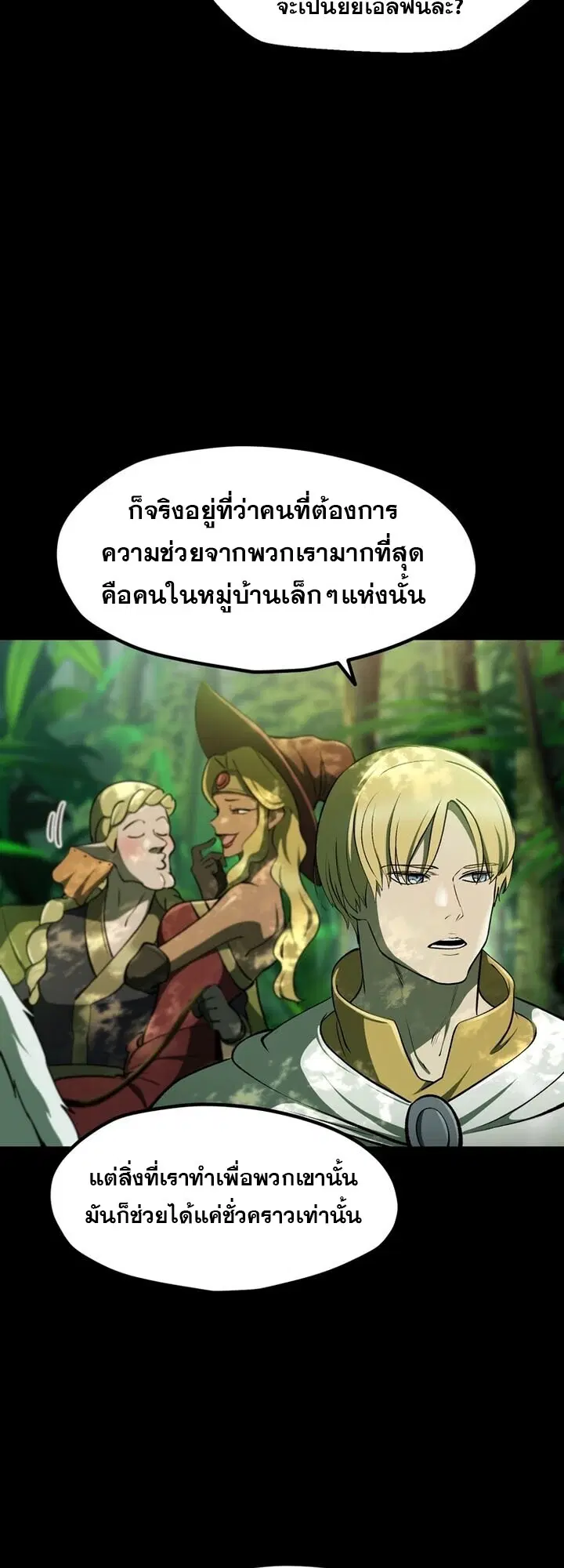 Survival Of Blade King ตอนที่ 247 หน้า 40