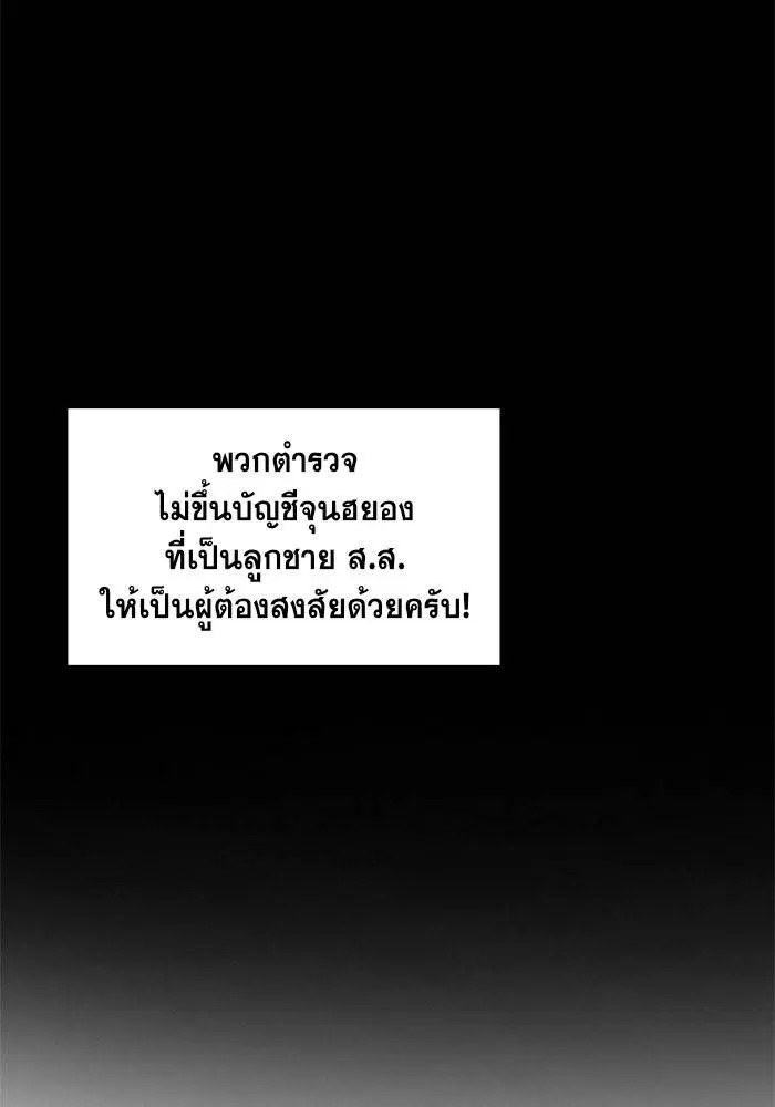 True Education ตอนที่ 4 หน้า 94