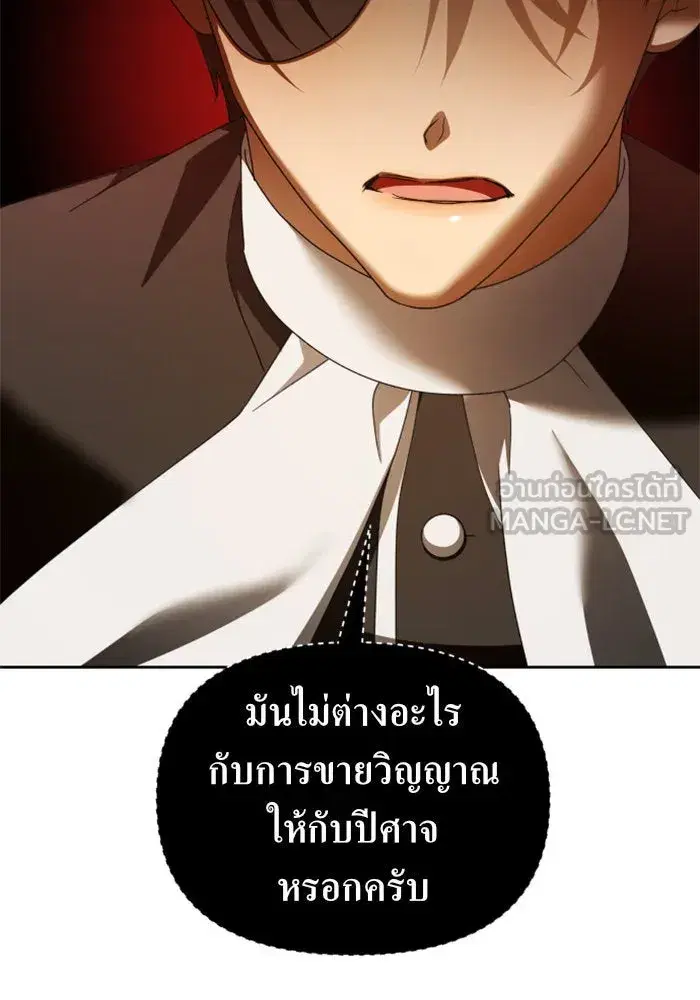 Your Throne ตอนที่ 115 หน้า 108