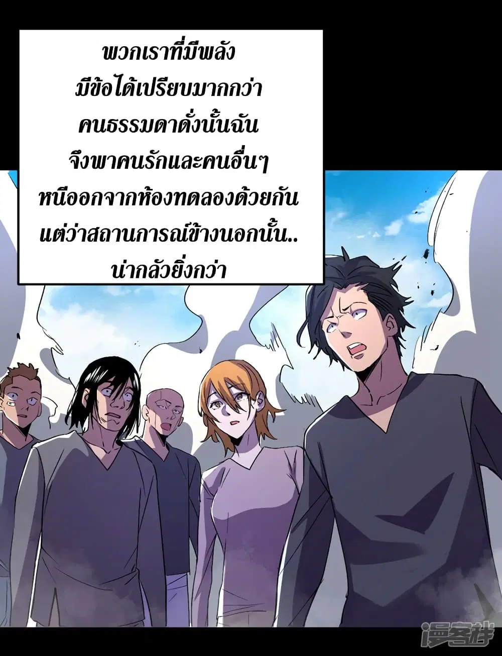 The Last Hero ตอนที่ 77 หน้า 33