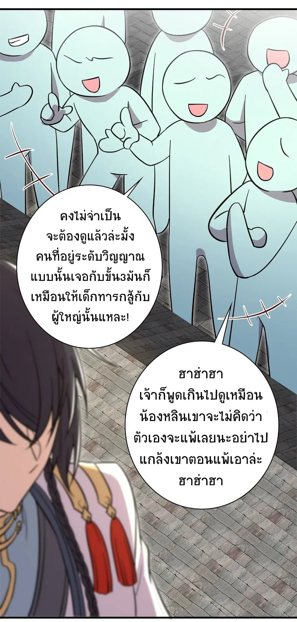 The Martial Emperor’s Life After Seclusion ตอนที่ 15 หน้า 5