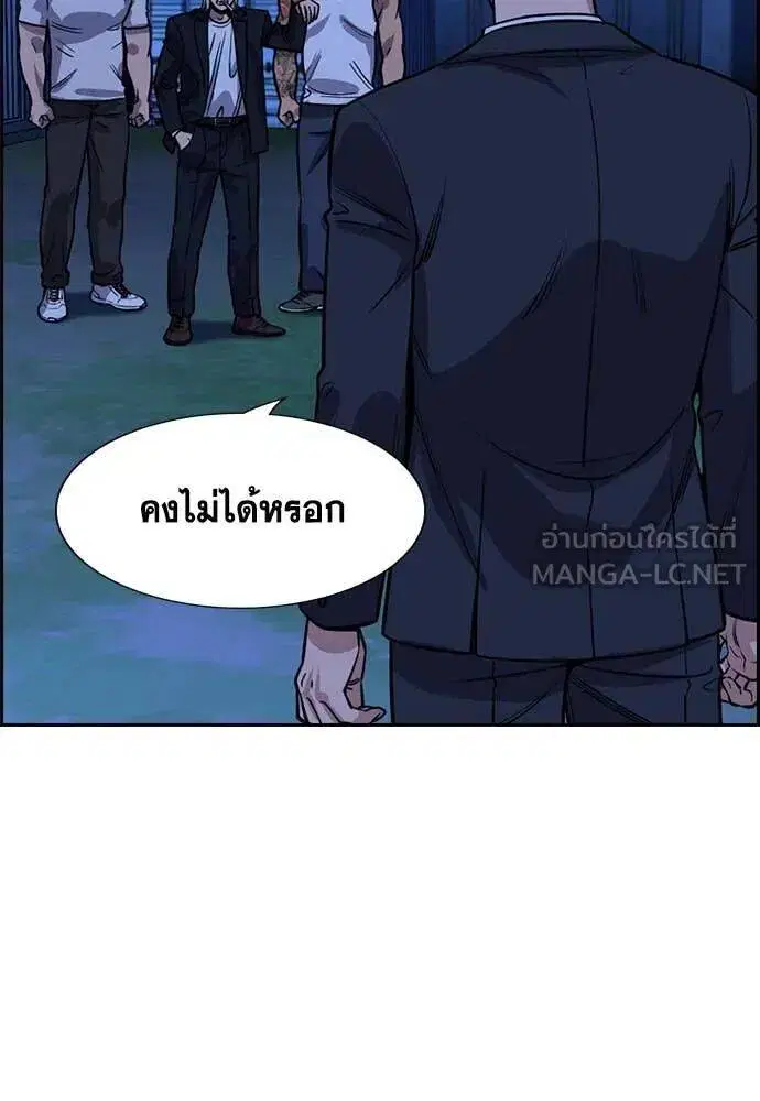 True Education ตอนที่ 218 หน้า 101