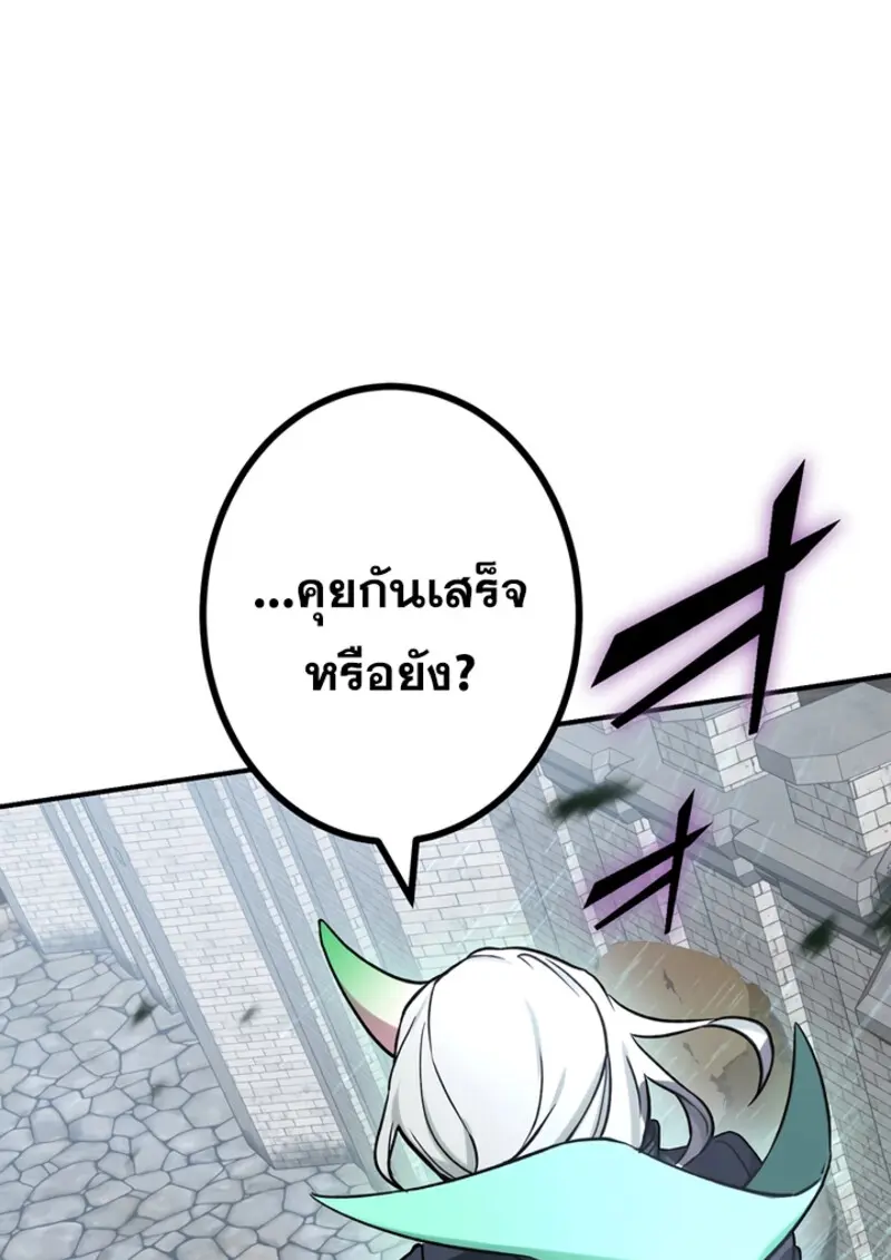 The Strongest Assassin Gets Transferred To Another World With His Whole Class ตอนที่ 45 หน้า 6