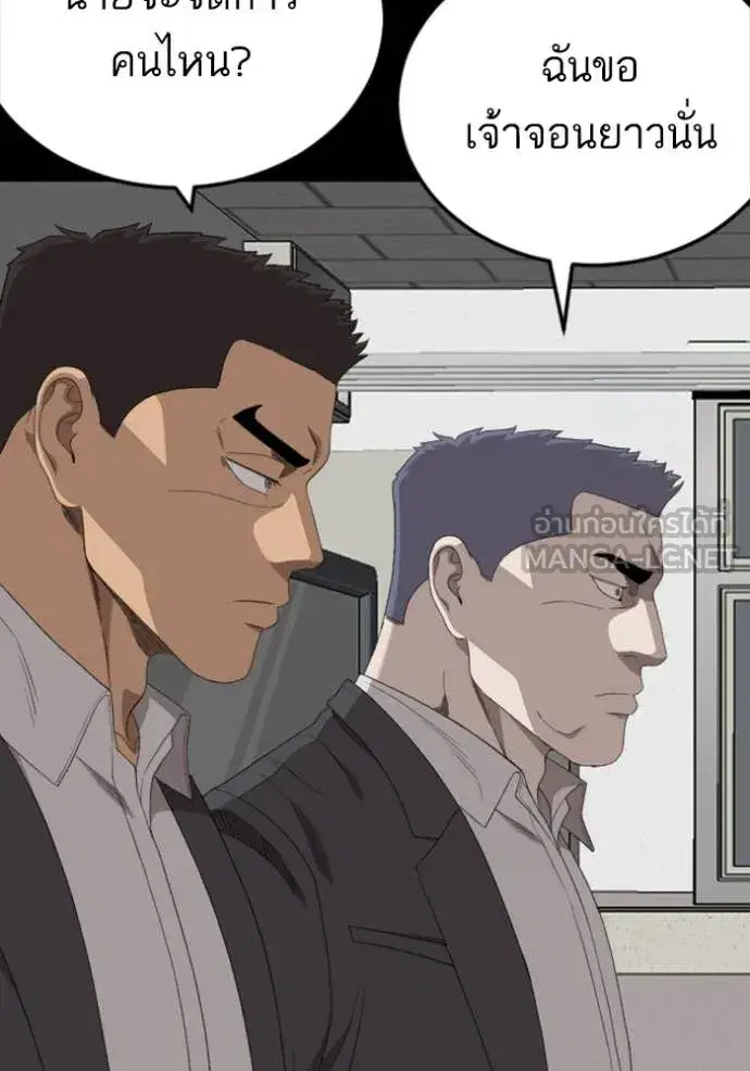 Bad Guy ตอนที่ 265 หน้า 123