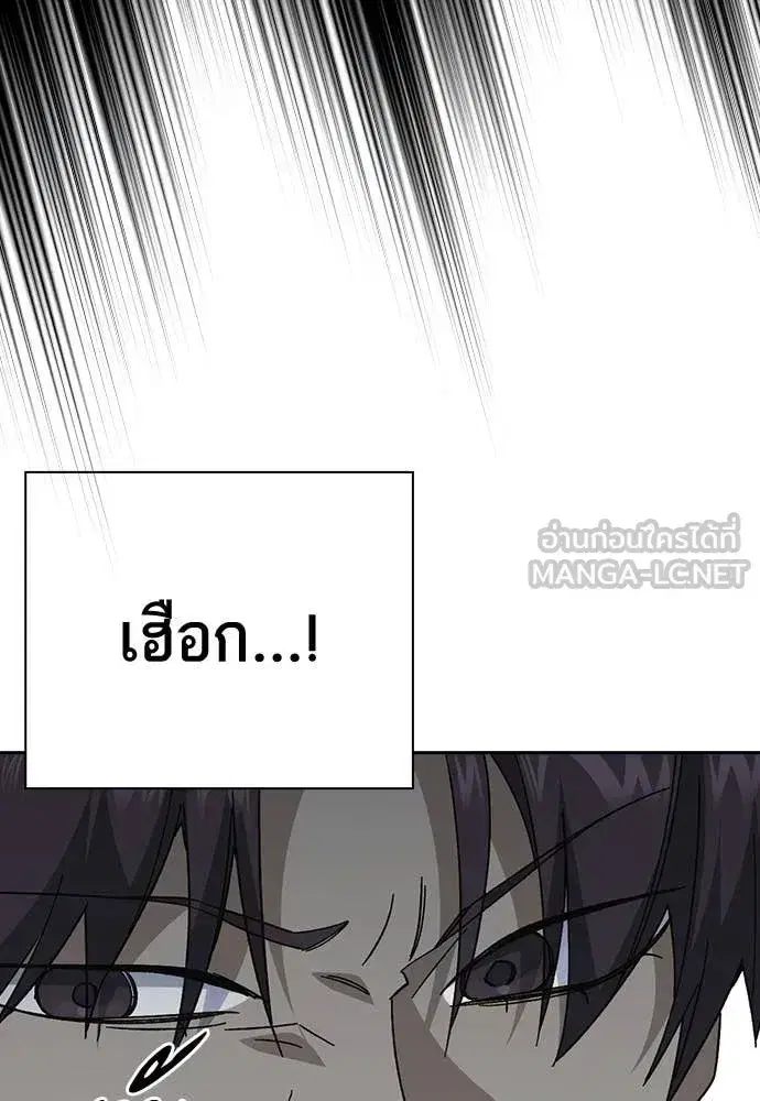 Study Group ตอนที่ 321 หน้า 11