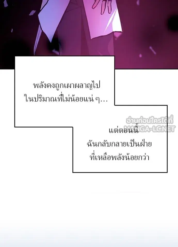 Hidden Class Gravity User เป้าหมายครั้งที่ 2 ต้องเป็นสุดยอดผู้แข็งแกร่งด้วยคลาสลับ ตอนที่ 76 หน้า 45