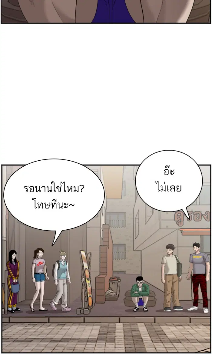 Bad Guy ตอนที่ 62 หน้า 46