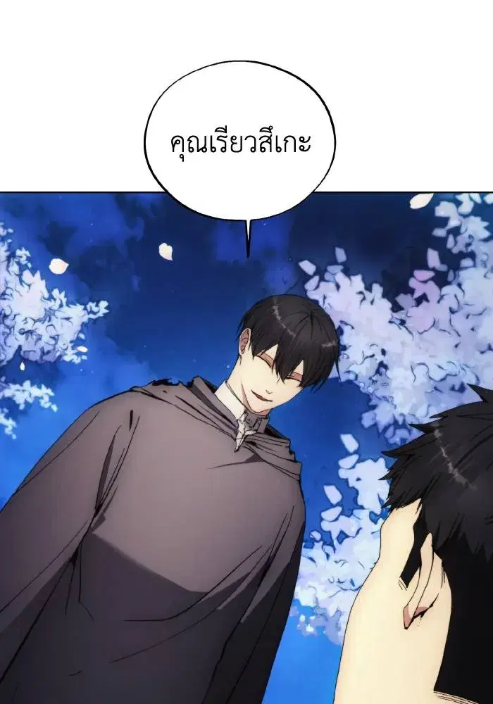 How to Live as a Villain ตอนที่ 102 หน้า 88