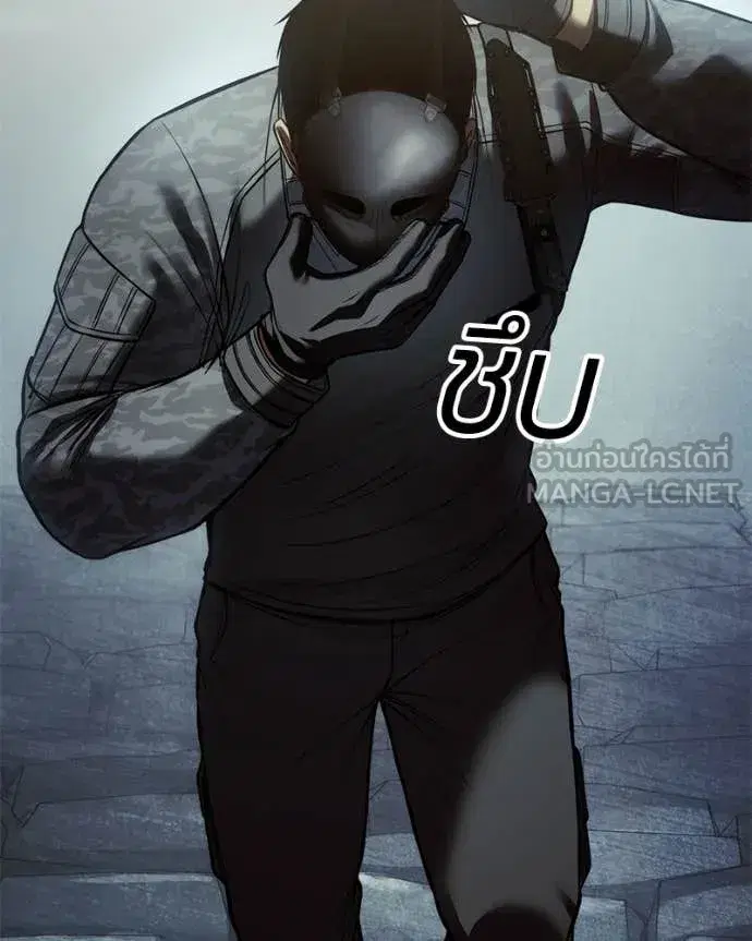 Baek XX ตอนที่ 167 หน้า 150