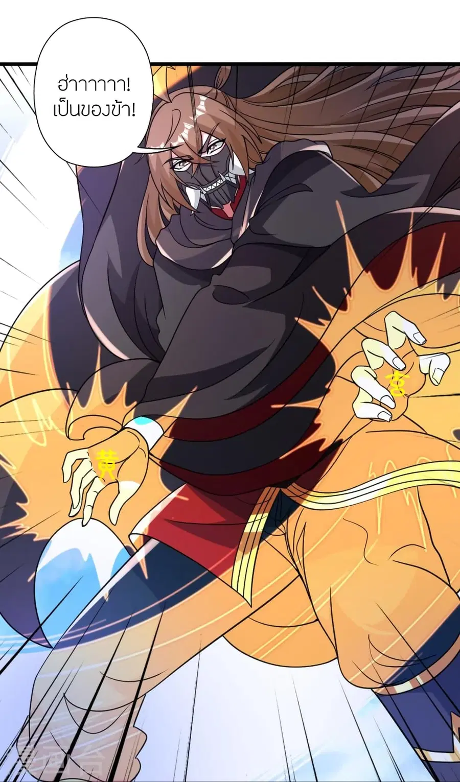 Banished Disciple’s Counterattack ราชาอมตะผู้ถูกขับไล่ ตอนที่ 369 หน้า 49