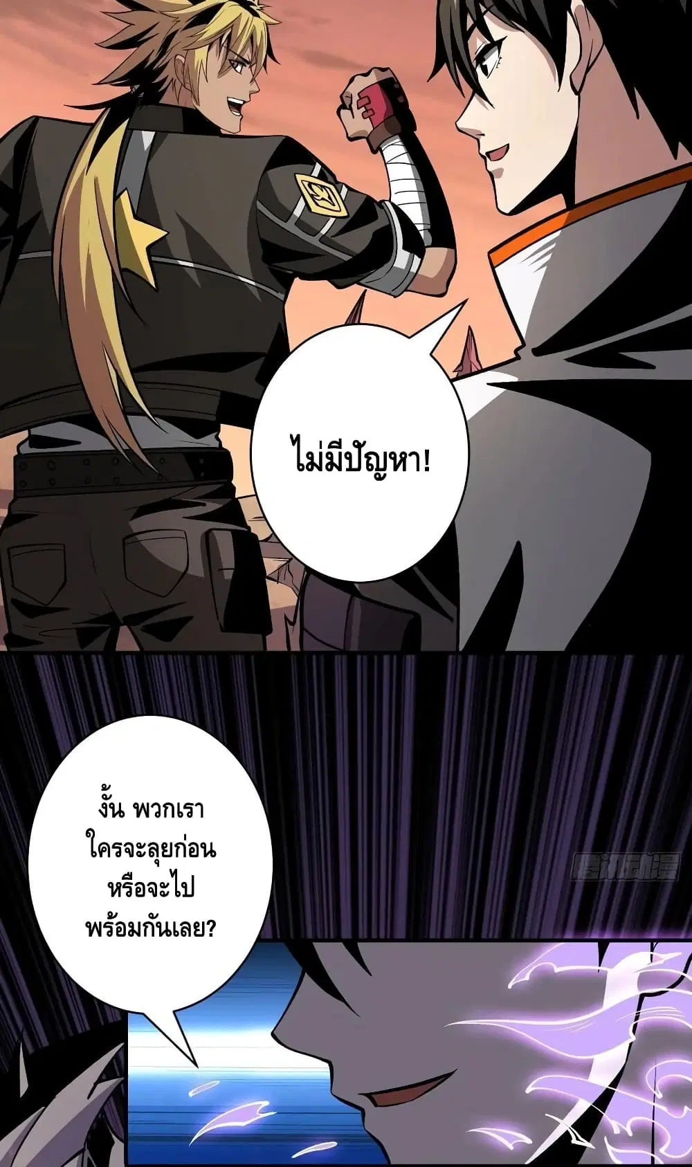 King Account at the Start ตอนที่ 165 หน้า 19