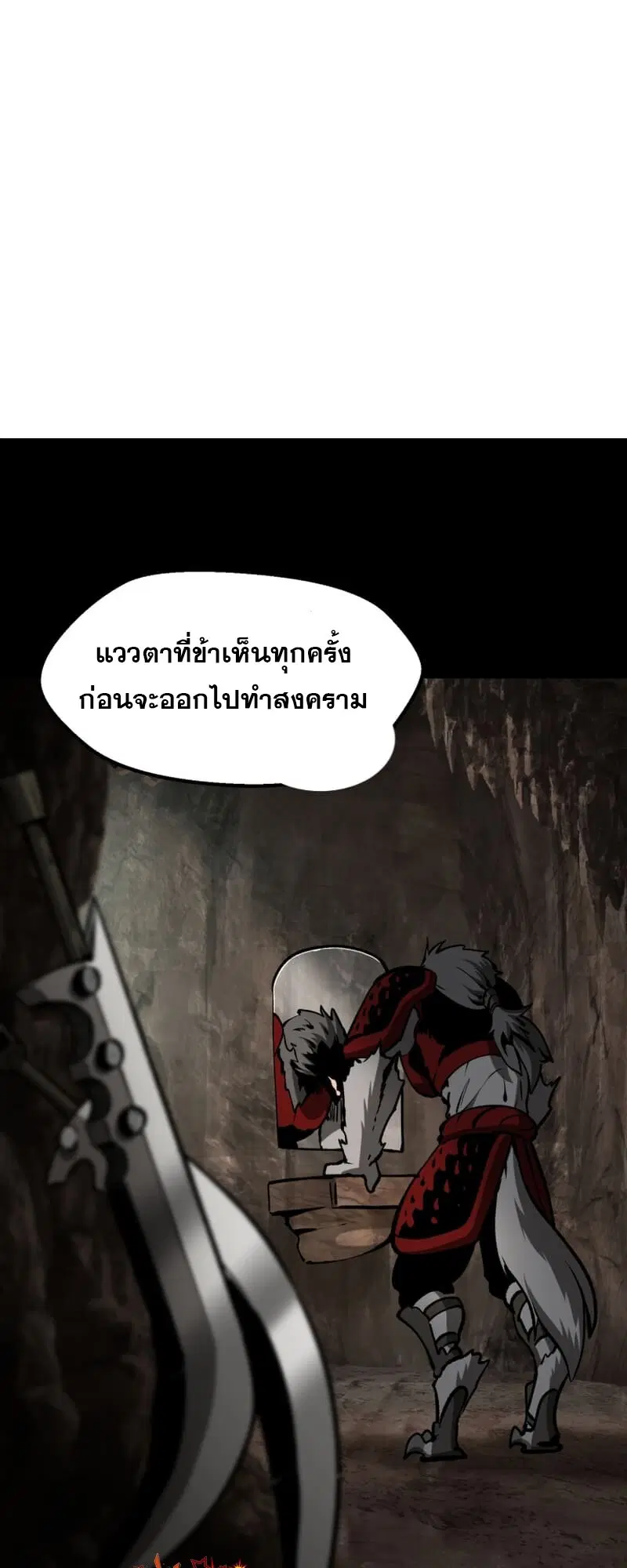 Survival Of Blade King ตอนที่ 219 หน้า 29