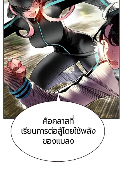 Jungle Juice ตอนที่ 8 หน้า 14
