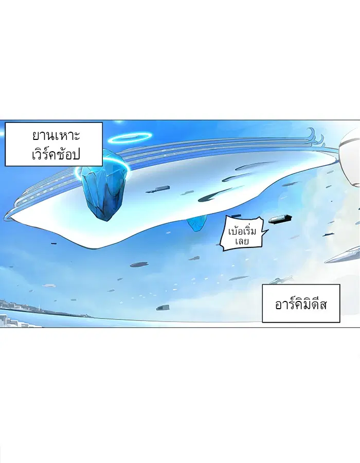Tower of God ตอนที่ 136 หน้า 18