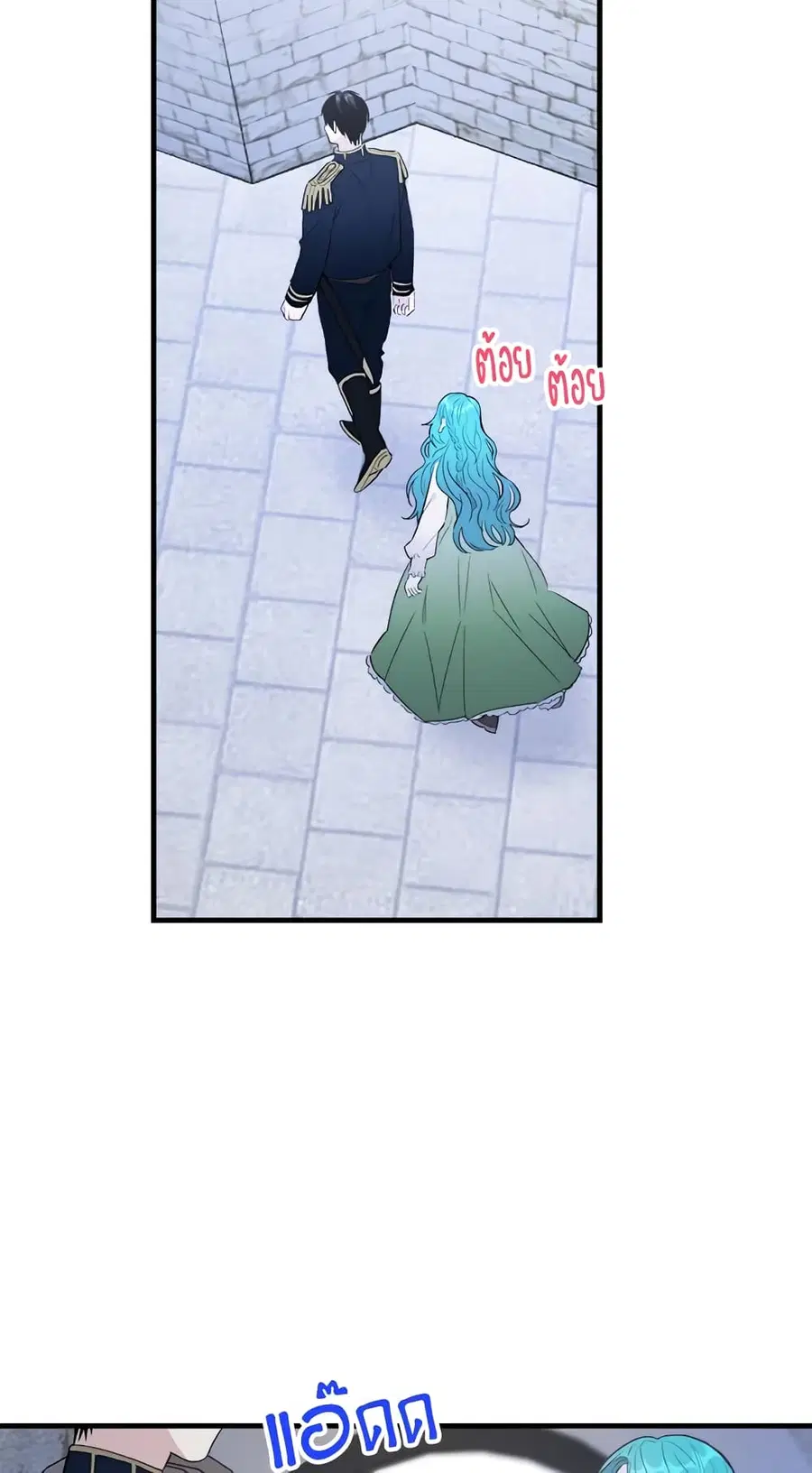 The Young Lady Is a Royal Chef ตอนที่ 46 หน้า 33