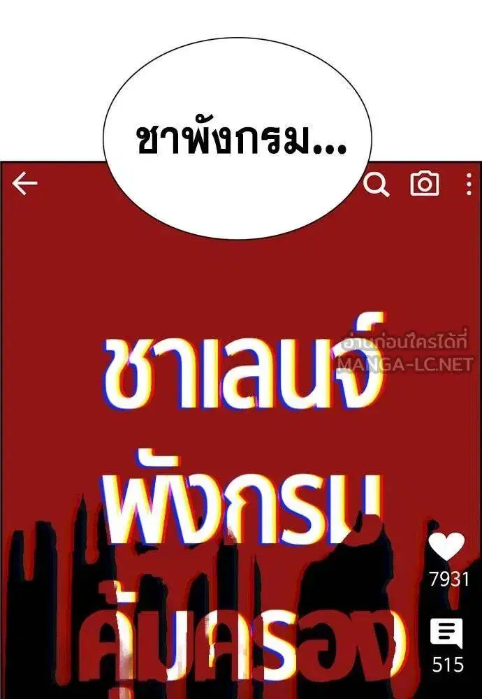 True Education ตอนที่ 184 หน้า 33