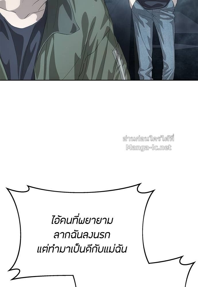 Special Civil Servant กองกำลังพิเศษหมอกสีเหลือง ตอนที่ 56 หน้า 110