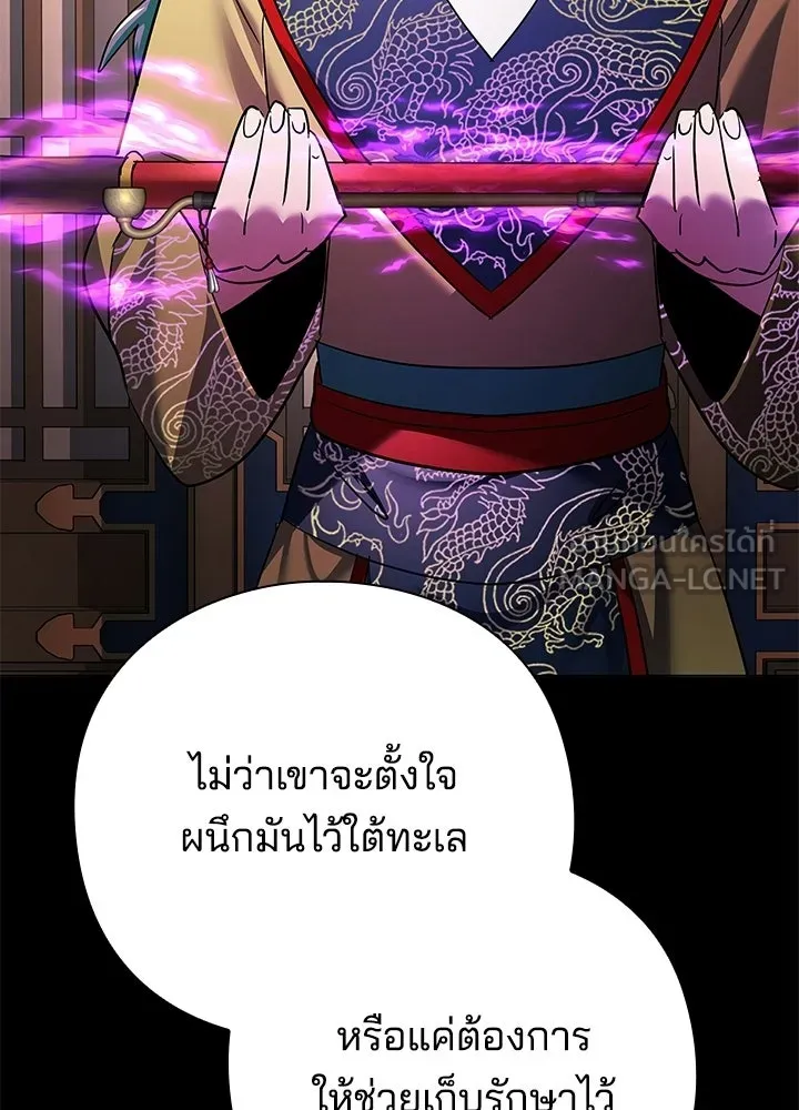 Night of the Ogre ตอนที่ 116 หน้า 108