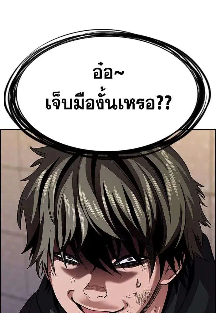 True Education ตอนที่ 251 หน้า 46