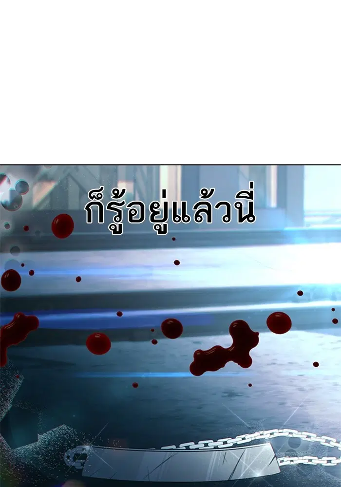 Random Chat ตอนที่ 312 หน้า 26