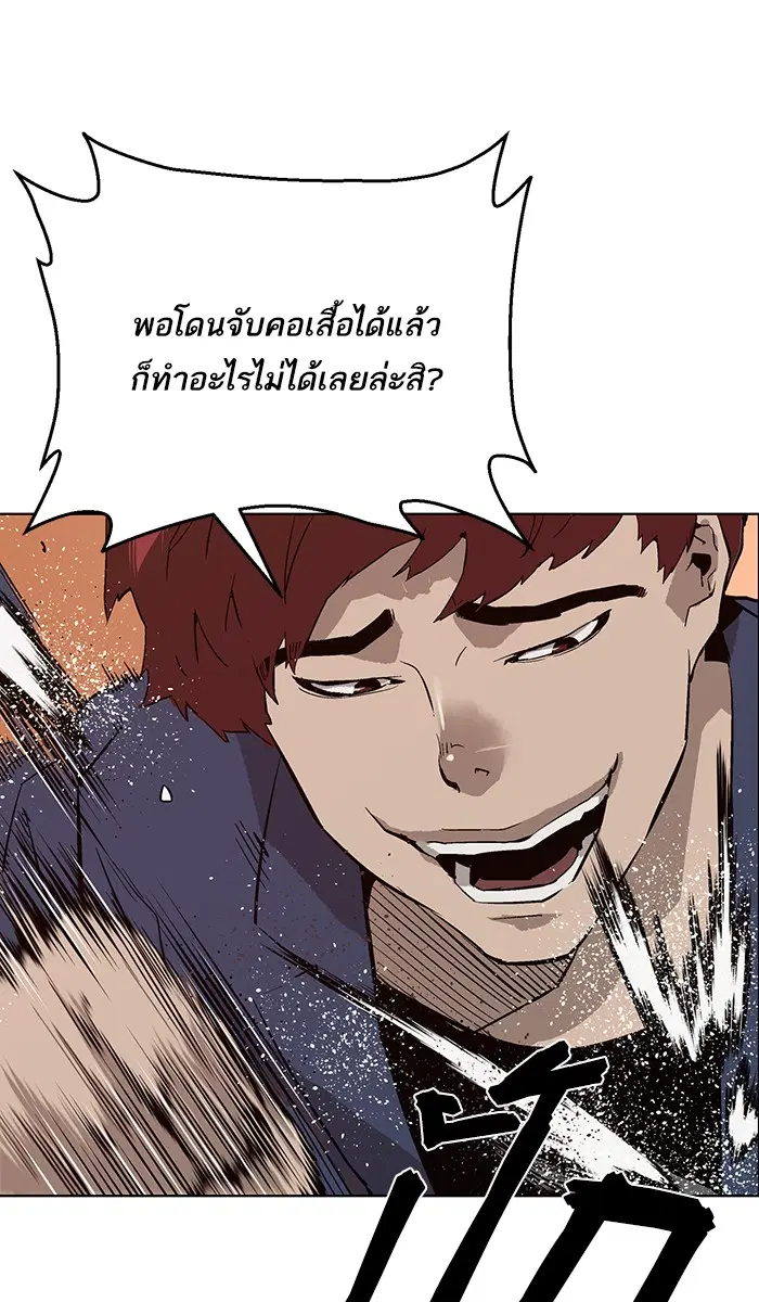 Weak Hero ตอนที่ 139 หน้า 34