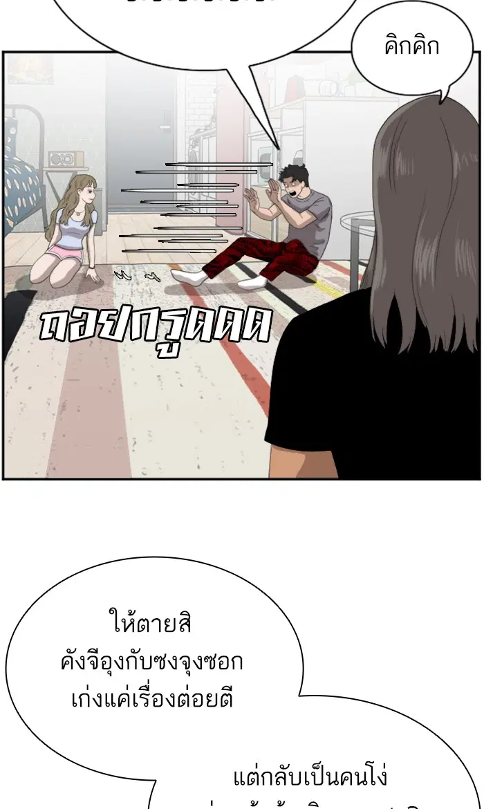 Bad Guy ตอนที่ 63 หน้า 64