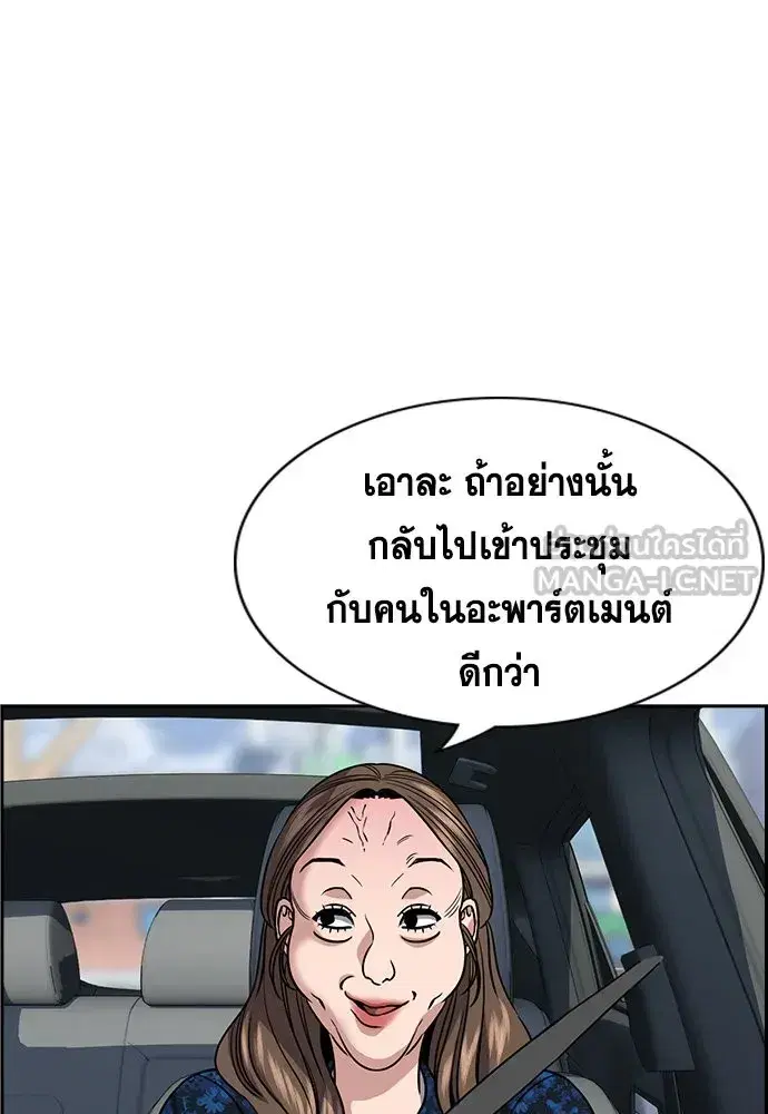 True Education ตอนที่ 159 หน้า 234