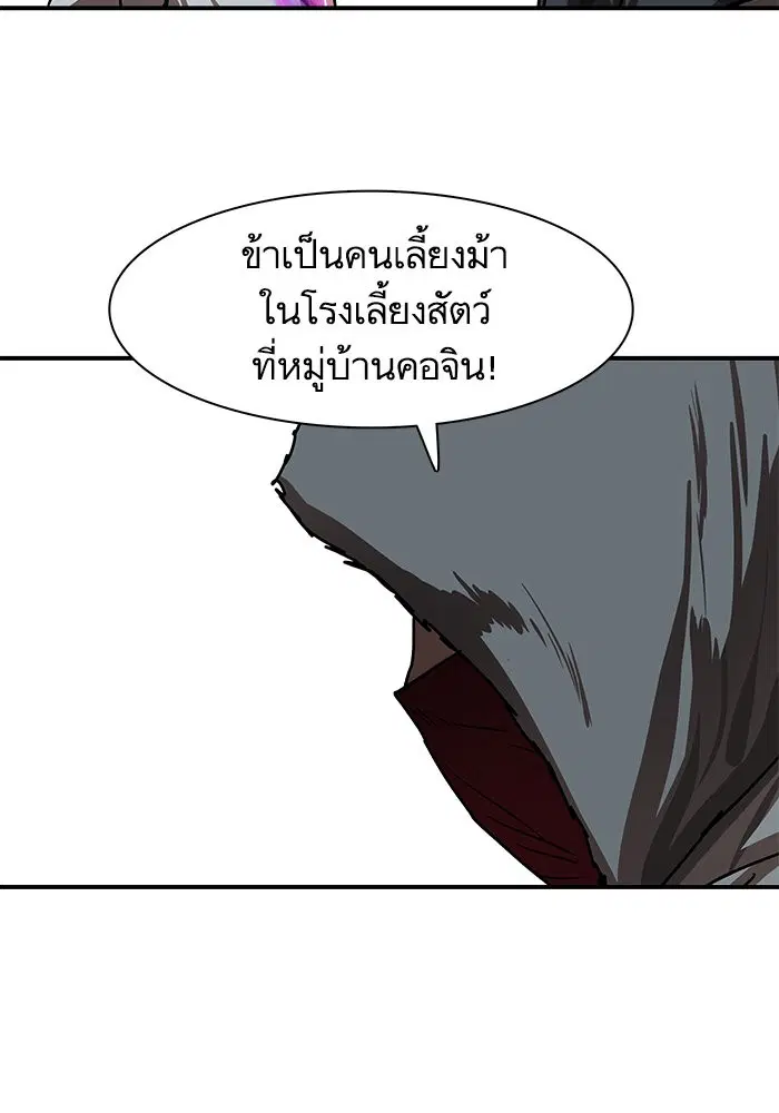 Escort Warrior ตอนที่ 205 หน้า 80