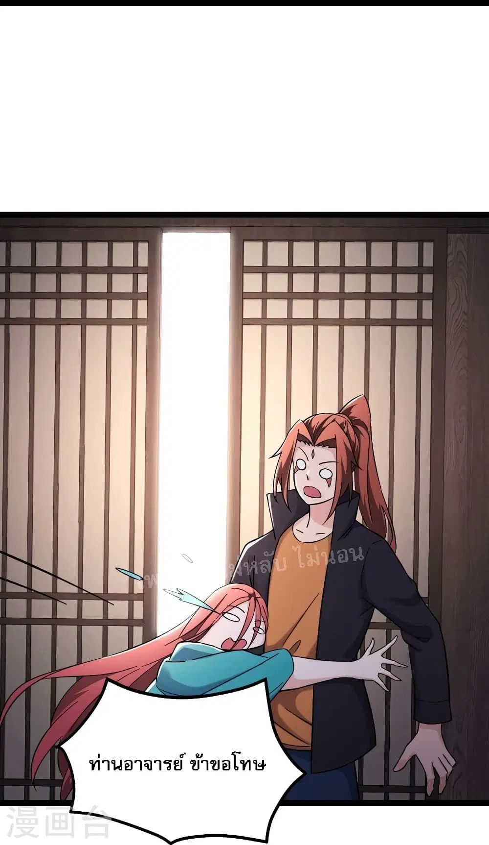 My Harem is All Female Students ตอนที่ 169 หน้า 31