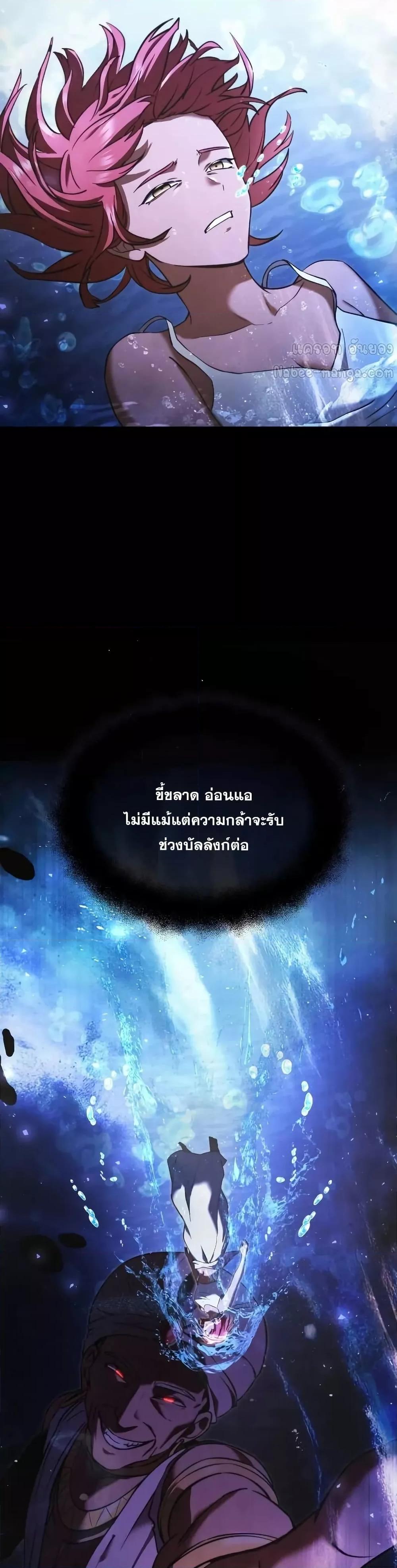 Terminally-Ill Genius Dark Knight อัศวินดำล่าท้าเวลา ตอนที่ 103 หน้า 4