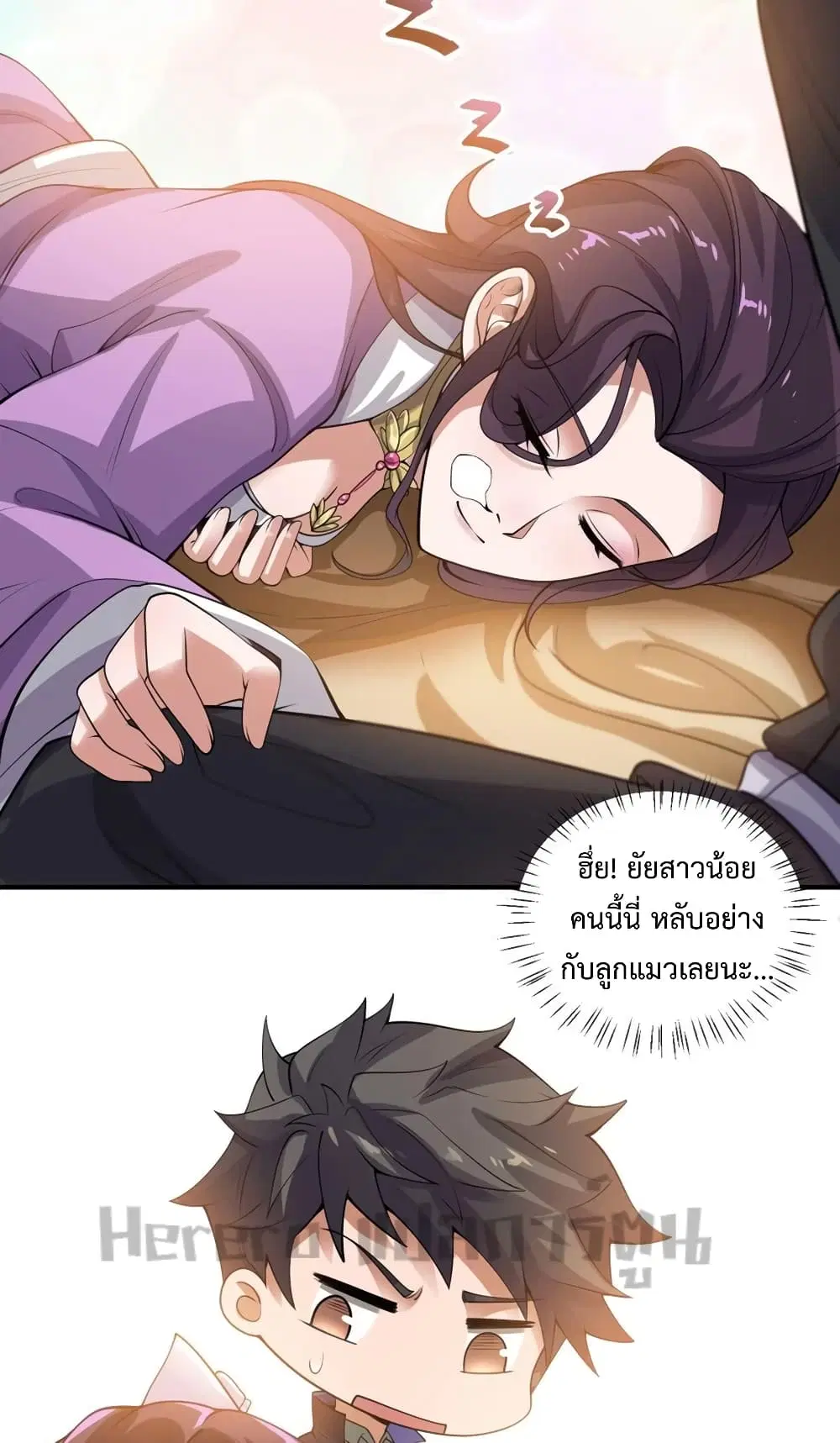 Super Warrior in Another World ตอนที่ 188 หน้า 17