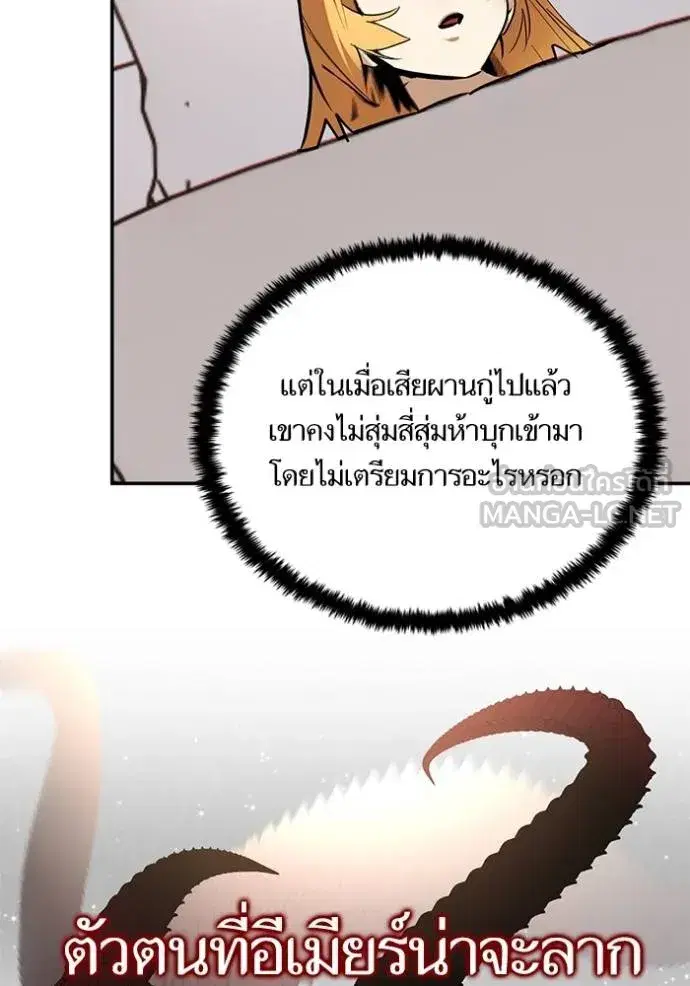 Return to Player ตอนที่ 181 หน้า 72