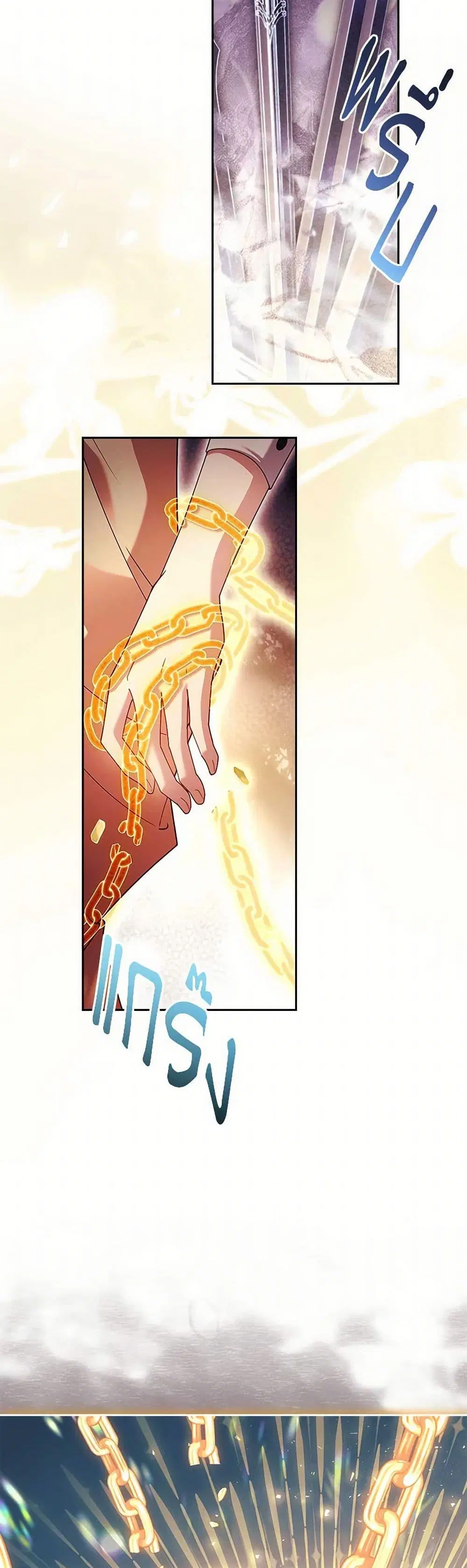 The Lady Needs a Break ตอนที่ 154 หน้า 21