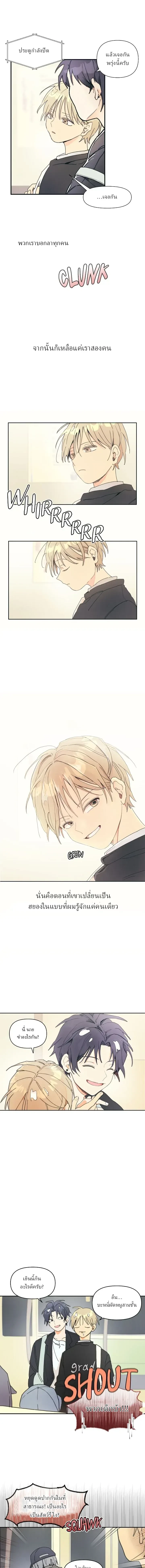 One-Room Love: TA ข้างห้องสุดแปลก – วันรูมเลิฟ: TA ข้างห้องสุดแปลก ตอนที่ 1 หน้า 9