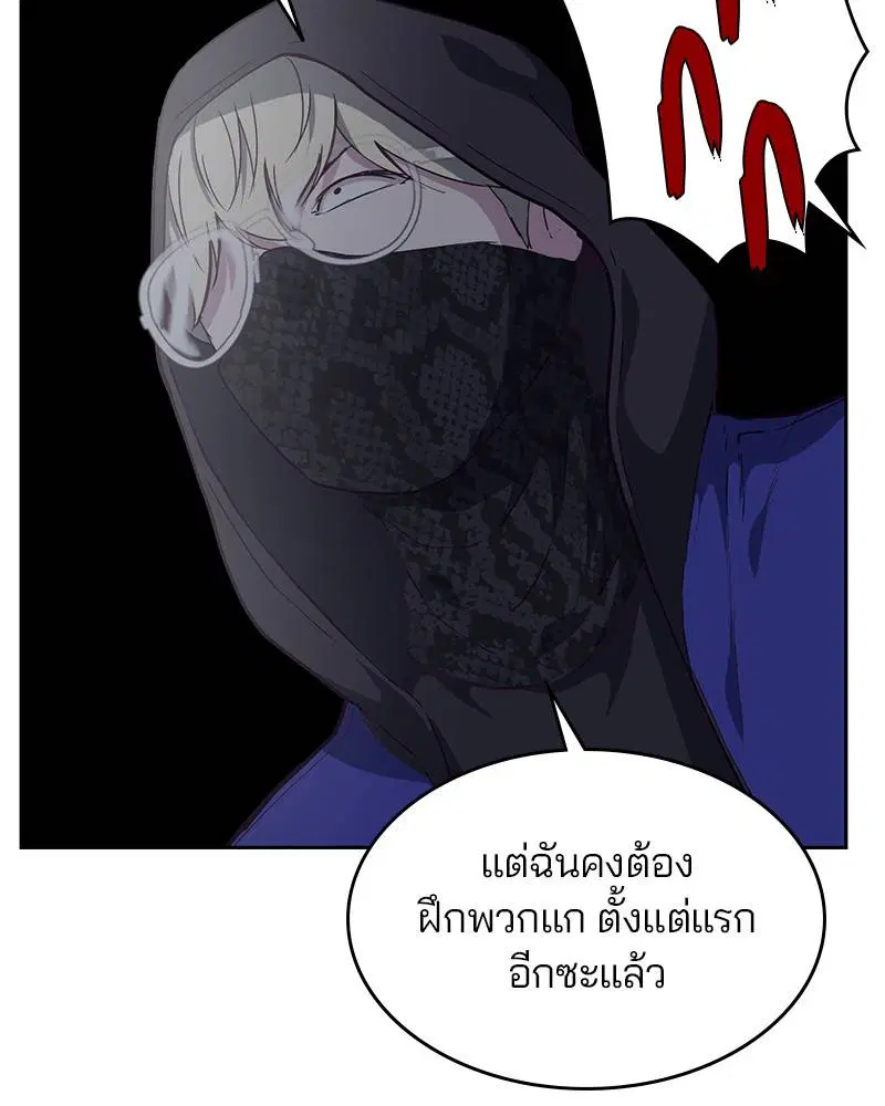 The Boy of Death ตอนที่ 78 หน้า 63