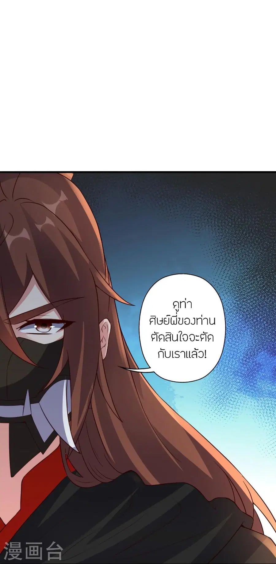 Banished Disciple’s Counterattack ราชาอมตะผู้ถูกขับไล่ ตอนที่ 384 หน้า 72