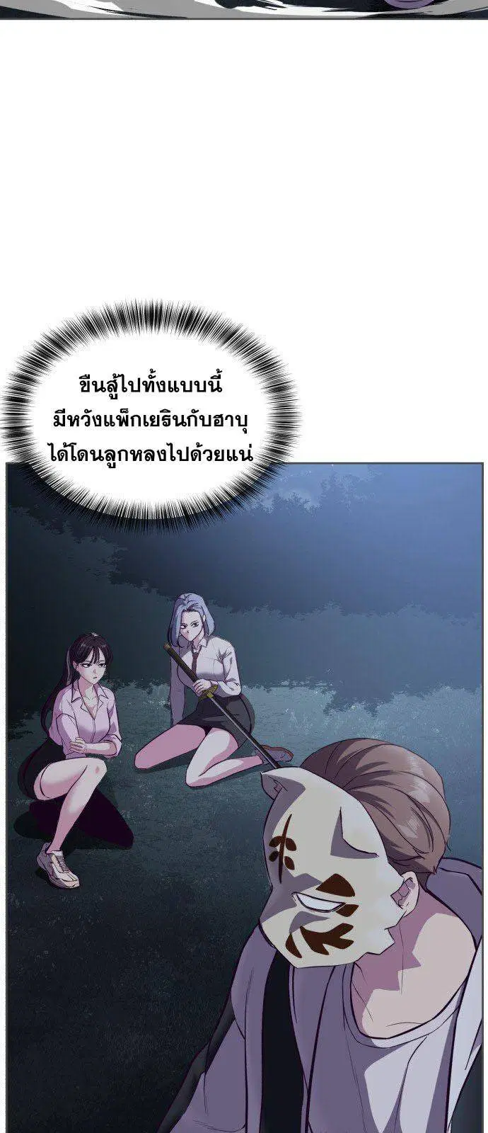 The Boy of Death ตอนที่ 133 หน้า 76