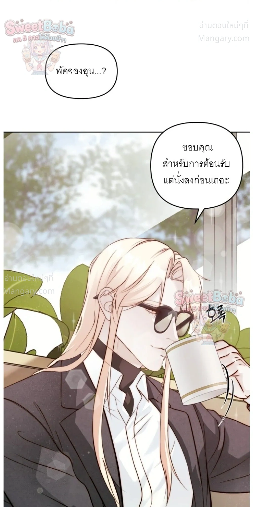 B1 – B1 (เรื่องสั้น) ตอนที่ 5 หน้า 11