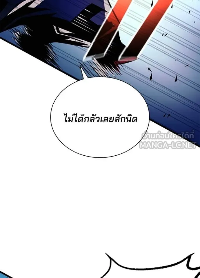 Villain to Kill ตอนที่ 212 หน้า 63