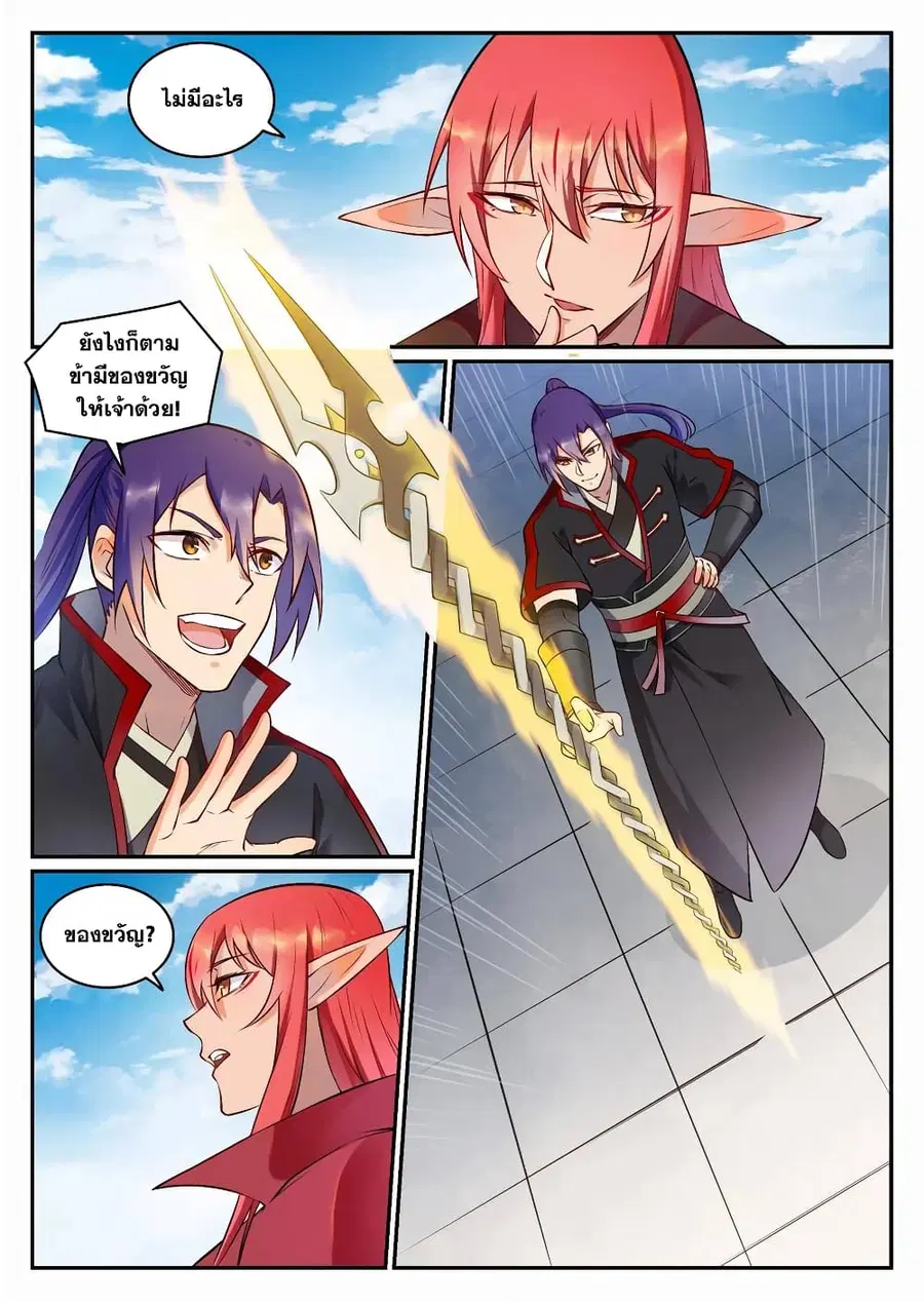 Bailian Chengshen ตอนที่ 683 หน้า 5