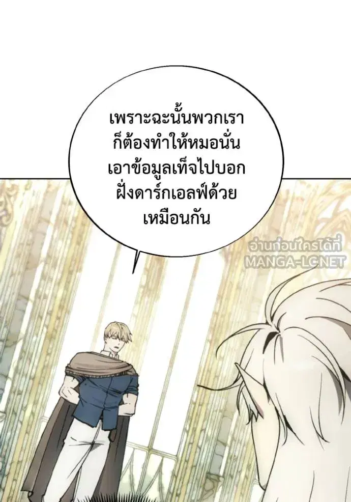 How to Live as a Villain ตอนที่ 138 หน้า 48